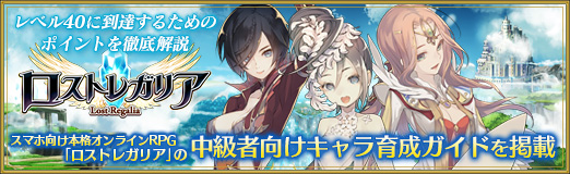 ���������꡼ No.023�Υ���ͥ������ / ��PR�ۥ�٥�40����ã���뤿��Υݥ���Ȥ�Ű����⡣���ޥ۸����ܳʥ���饤��RPG�֥����ȥ쥬�ꥢ�פ����Ը����������������ɤ�Ǻ�