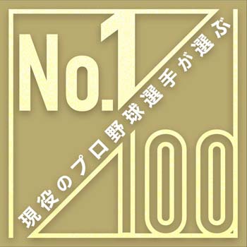 ꡼ No.006Υͥ / ֥ץAס֥쥯פ1021о졣֥ץ100ʬ1̡פȤΥܤ