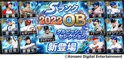 ꡼ No.001Υͥ / ֥ץAס٥ȡ2022 OB ӥå奻쥯ɡĶΥץԥҡɳ