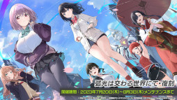 画像ギャラリー No.004のサムネイル画像 / スマホゲームのセルラン分析(2023年7月20日〜7月26日)。今週の1位は「プロ野球スピリッツA」。各種イベントで収益を伸ばしたYostarも紹介