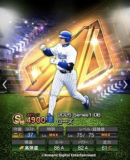 画像ギャラリー No.003のサムネイル画像 / 「プロスピA」松井秀喜さんが選んだ12名のOB選手が登場するスカウト「松井秀喜セレクション」が開催に。選定理由を語る映像を公開