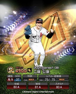 画像ギャラリー No.005のサムネイル画像 / 「プロスピA」松井秀喜さんが選んだ12名のOB選手が登場するスカウト「松井秀喜セレクション」が開催に。選定理由を語る映像を公開