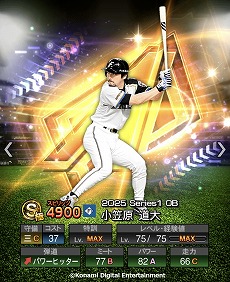 画像ギャラリー No.018のサムネイル画像 / 「プロスピA」松井秀喜さんが選んだ12名のOB選手が登場するスカウト「松井秀喜セレクション」が開催に。選定理由を語る映像を公開