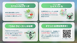 ꡼ No.006Υͥ / Pok&#00233;mon GO Fest 2022 SapporoפǤϥԥ奦 󥦥以ڻŤȤΥܤʤɤ򳫺ͽꡣ٥Ȥκǿ󤬰