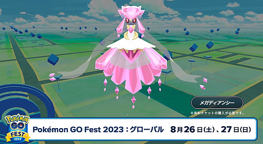 ꡼ No.003Υͥ / ֥ݥGOסѥǥΥݥ9о졣Pokmon GO FestɤΥХ륤٥Ȥ82627˼»ܡǥ󥷡о