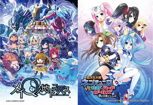 画像ギャラリー No.002のサムネイル画像 / 「超次元大戦 ネプテューヌVSセガ・ハード・ガールズ 夢の合体スペシャル」と「メイQノ地下ニ死ス」の体験会が,11月14日と19日に開催決定