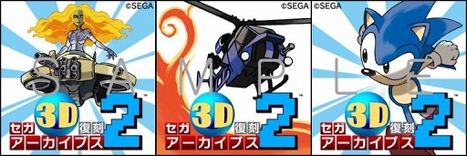画像ギャラリー No.002のサムネイル画像 / 「セガ3D復刻アーカイブス2」杉森 建氏が手掛けたTwitterアイコンを配布