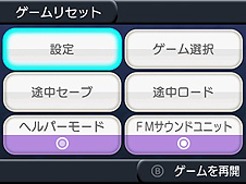 画像ギャラリー No.007のサムネイル画像 / 「セガ3D復刻アーカイブス2」で特定の条件を満たすとセガ・マークIII版「ファンタジーゾーン」がプレイ可能に
