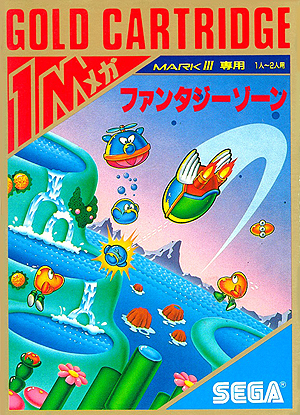 画像ギャラリー No.008のサムネイル画像 / 「セガ3D復刻アーカイブス2」で特定の条件を満たすとセガ・マークIII版「ファンタジーゾーン」がプレイ可能に