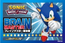 画像ギャラリー No.011のサムネイル画像 / 「ソニックファン感謝祭2015」当日限定のコラボメニューや物販情報を公開