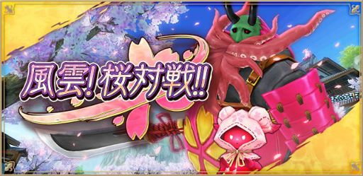 画像ギャラリー No.005のサムネイル画像 / 「アルケミアストーリー」で桜がモチーフの限定アバターが獲得可能なお花見イベントが開催