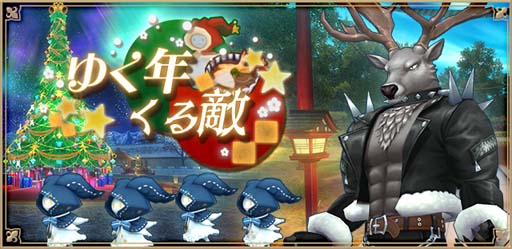 画像ギャラリー No.006のサムネイル画像 / 「アルケミアストーリー」年末年始キャンペーン開催中。賢者石をはじめとした特典が盛りだくさん