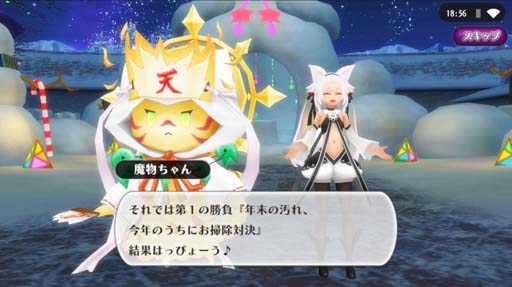 画像ギャラリー No.007のサムネイル画像 / 「アルケミアストーリー」年末年始キャンペーン開催中。賢者石をはじめとした特典が盛りだくさん