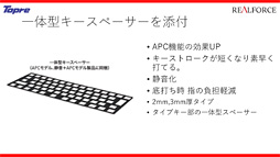 ꡼ No.013Υͥ / ץ졤16ǯ֤REALFORCE2ǥȯɽ奨ݥѹǽбǥŲǥʤɡХ饨ƥ٤