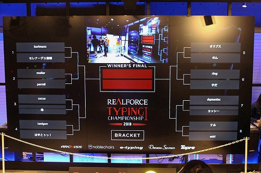 画像ギャラリー No.007のサムネイル画像 / 「REALFORCE TYPING CHAMPIONSHIP 2018」をレポート。スピードと正確性の両方を重視したタイピング日本一を決める大会で,猛者達がその腕を競い合った