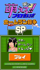 画像ギャラリー No.005のサムネイル画像 / 「燃えろ!!プロ野球 ホームラン競争SP」,アイドルグループGUILDOLLが参戦決定