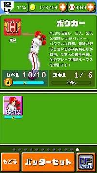 画像ギャラリー No.001のサムネイル画像 / 「燃えろ!!プロ野球 ホームラン競争SP」,“第1回 福島ホープス杯”を4月11日より開催