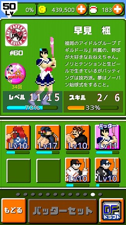 画像ギャラリー No.004のサムネイル画像 / 「燃えろ!!プロ野球 ホームラン競争SP」,“第2回 福島ホープス杯”が本日開幕