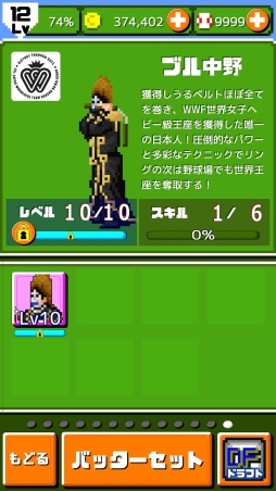 画像ギャラリー No.001のサムネイル画像 / 「燃えろ!!プロ野球 ホームラン競争SP」にブル中野さんが打者として登場