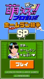 画像ギャラリー No.002のサムネイル画像 / 「燃えろ!!プロ野球 ホームラン競争SP」早見 楓さんがマスコットガールに就任