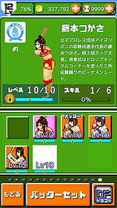 画像ギャラリー No.001のサムネイル画像 / 「燃えろ!!プロ野球 ホームラン競争SP」が女子プロレス団体・アイスリボンとコラボ