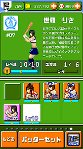 画像ギャラリー No.002のサムネイル画像 / 「燃えろ!!プロ野球 ホームラン競争SP」が女子プロレス団体・アイスリボンとコラボ