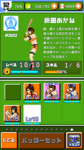 画像ギャラリー No.003のサムネイル画像 / 「燃えろ!!プロ野球 ホームラン競争SP」が女子プロレス団体・アイスリボンとコラボ