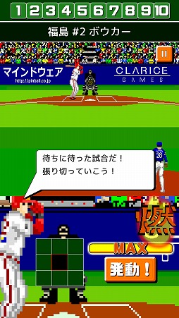 画像ギャラリー No.001のサムネイル画像 / 「燃えろ!!プロ野球 ホームラン競争SP」,第3回福島ホープス杯が開催中