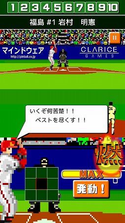 画像ギャラリー No.002のサムネイル画像 / 「燃えろ!!プロ野球 ホームラン競争SP」,第3回福島ホープス杯が開催中