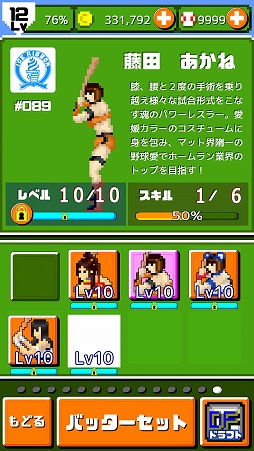 画像ギャラリー No.005のサムネイル画像 / 「燃えろ!!プロ野球 ホームラン競争SP」,第3回福島ホープス杯が開催中