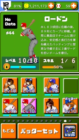 画像ギャラリー No.002のサムネイル画像 / 「燃えろ!!プロ野球 ホームラン競争SP」で「第1回 ロードン杯」が開催