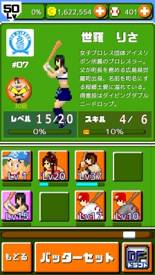 画像ギャラリー No.003のサムネイル画像 / 「燃えろ!!プロ野球 ホームラン競争SP」が世羅りささんとコラボ。プロレス興行来場者に打者「世羅りさ」をプレゼント