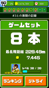 画像ギャラリー No.003のサムネイル画像 / 「燃えろ!!プロ野球 ホームラン競争SP」で第1回「愛甲猛杯」が開催中