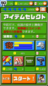 画像ギャラリー No.004のサムネイル画像 / 「燃えろ!!プロ野球 ホームラン競争SP」で第1回「愛甲猛杯」が開催中