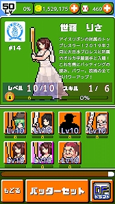 画像ギャラリー No.003のサムネイル画像 / 「燃えろ!!プロ野球 ホームラン競争SP」,世羅りさ選手の誕生日を祝う「生誕杯」が開催