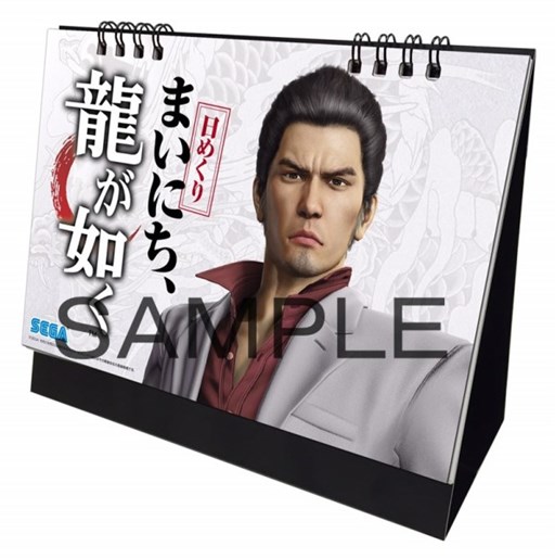 画像ギャラリー No.004のサムネイル画像 / 「龍が如く 極」,12月12日に東京・秋葉原でゲーム体験会の追加開催が決定