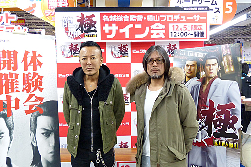 画像ギャラリー No.001のサムネイル画像 / 「龍が如く 極」の全国体験会がスタート。名越総合監督&横山プロデューサーのサイン会の模様や,体験版の内容をお届け