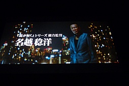 画像ギャラリー No.008のサムネイル画像 / 「龍が如く 極」,柔道家の篠原信一さん出演シーンや,「龍が如く6」の初公開映像が披露された,「『龍が如く 極』&『龍が如く6』記者発表会」の模様をレポート