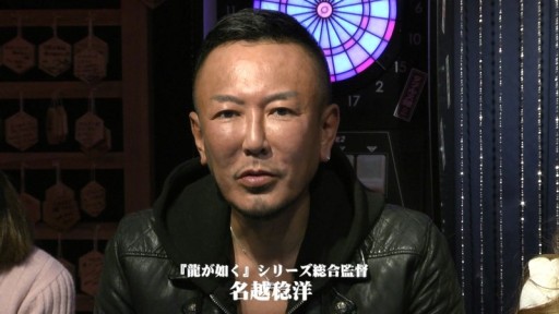 画像ギャラリー No.002のサムネイル画像 / 2015年12月に配信したセガなま「『龍が如く』情報局」のコーナー映像が公開