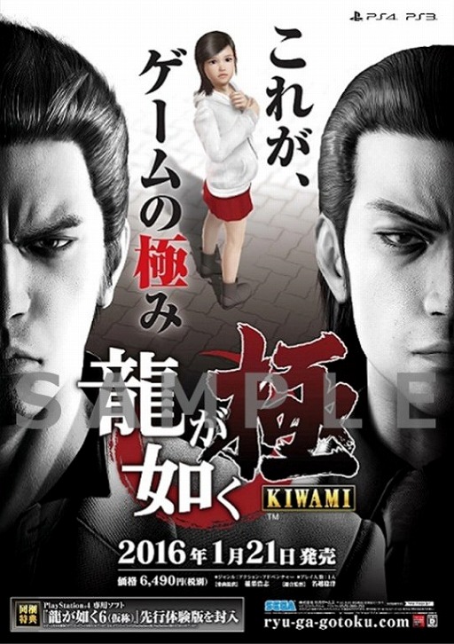 画像ギャラリー No.009のサムネイル画像 / 「龍が如く 極」,発売記念抽選会を東京と大阪で開催