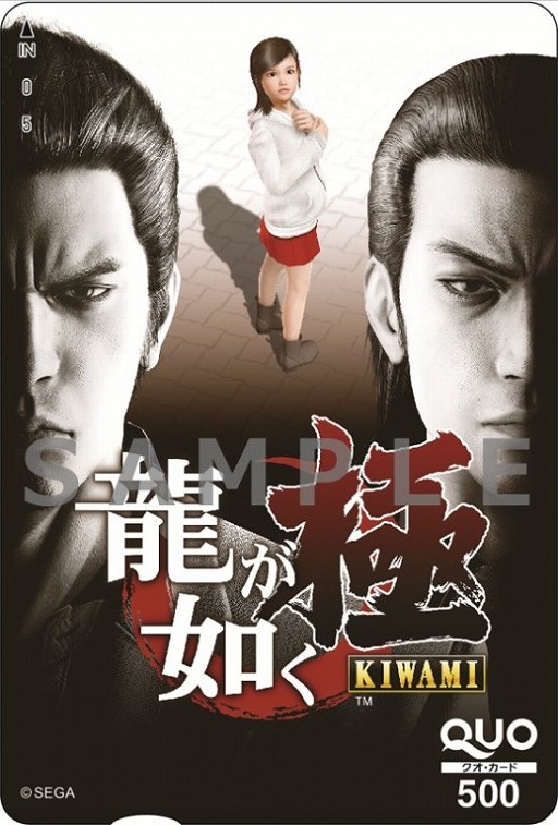 画像ギャラリー No.010のサムネイル画像 / 「龍が如く 極」,発売記念抽選会を東京と大阪で開催