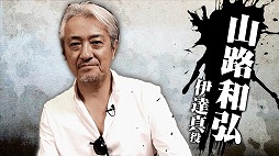 ���������꡼ No.005�Υ���ͥ������ / ��ζ��ǡ��6�׻�ϩ�¹����󡤻������줵�󡤱�����������Υ��󥿥ӥ塼�ࡼ�ӡ�������