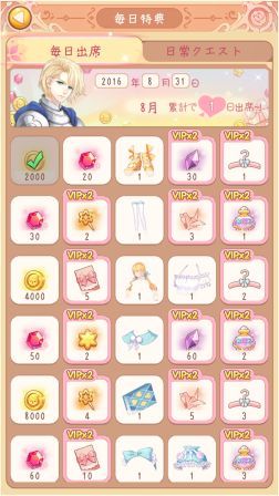 画像ギャラリー No.002のサムネイル画像 / 「スタープリンセス」のiOS版が配信開始。Twitterではコンテストの実施も