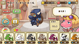 画像ギャラリー No.008のサムネイル画像 / 「フレンドラ」イベント「不思議なドラコの気まぐれツアー」開催。ドラコの秋の新色も登場