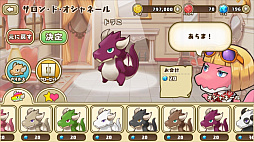 画像ギャラリー No.009のサムネイル画像 / 「フレンドラ」イベント「不思議なドラコの気まぐれツアー」開催。ドラコの秋の新色も登場