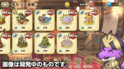 画像ギャラリー No.009のサムネイル画像 / 「フレンドラ」で第3回「ともだちジョイント」が開催に。新建物シリーズ“遊園地”も登場