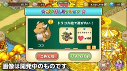 画像ギャラリー No.011のサムネイル画像 / 「フレンドラ」で第3回「ともだちジョイント」が開催に。新建物シリーズ“遊園地”も登場