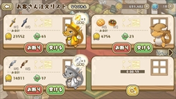 画像ギャラリー No.008のサムネイル画像 / 「フレンドラ」,「富豪イベント〜希望の大陸のセレブな建物!〜」を開催