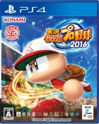 実況パワフルプロ野球2016