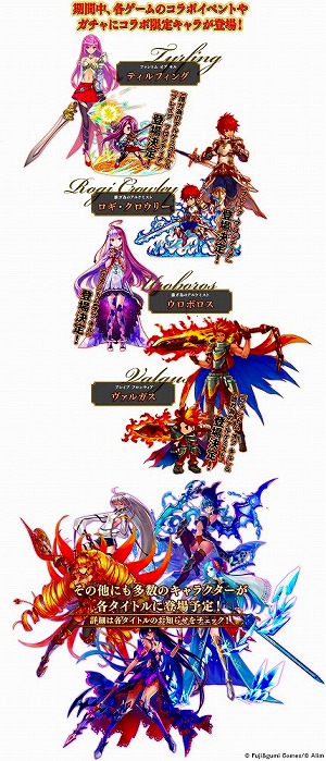 画像ギャラリー No.002のサムネイル画像 / 「誰ガ為のアルケミスト」「ファントム オブ キル」「ブレイブ フロンティア」の3タイトルがコラボ。ツイート合計数に応じてアイテムをプレゼント